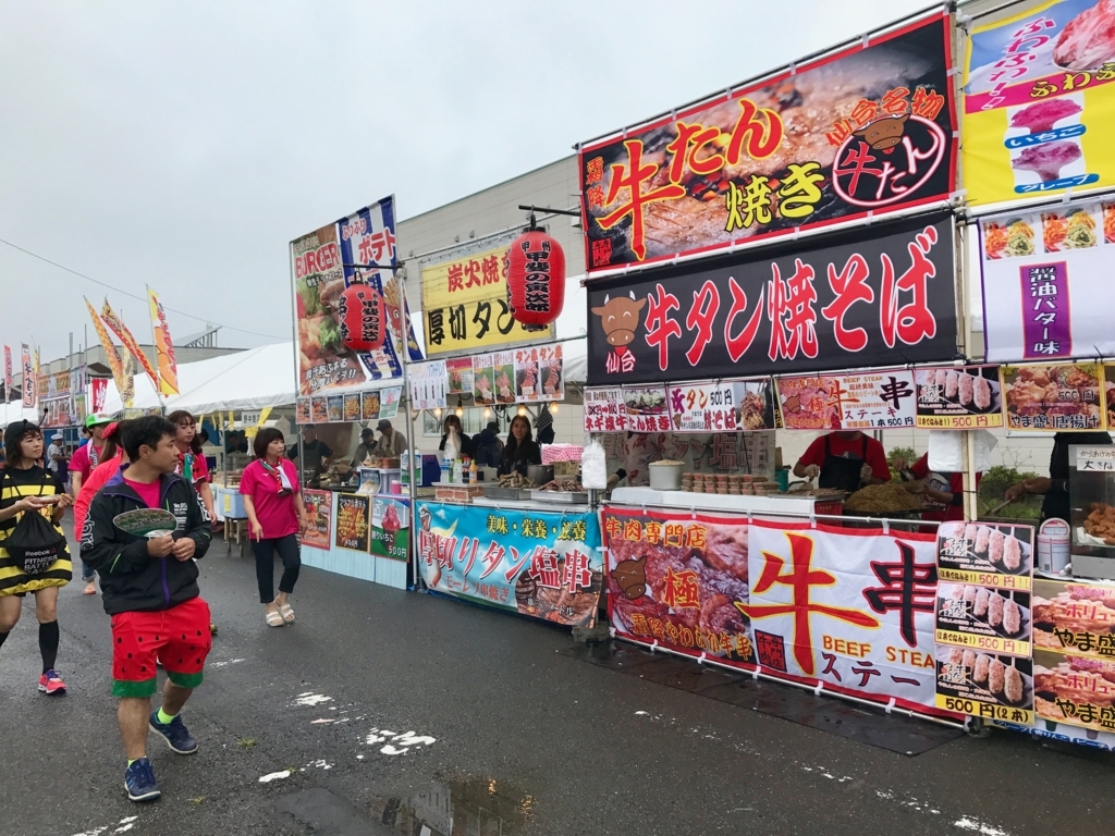 f:id:edatabi:20180625105335j:plain f:id:edatabi:20180625105335j:plain