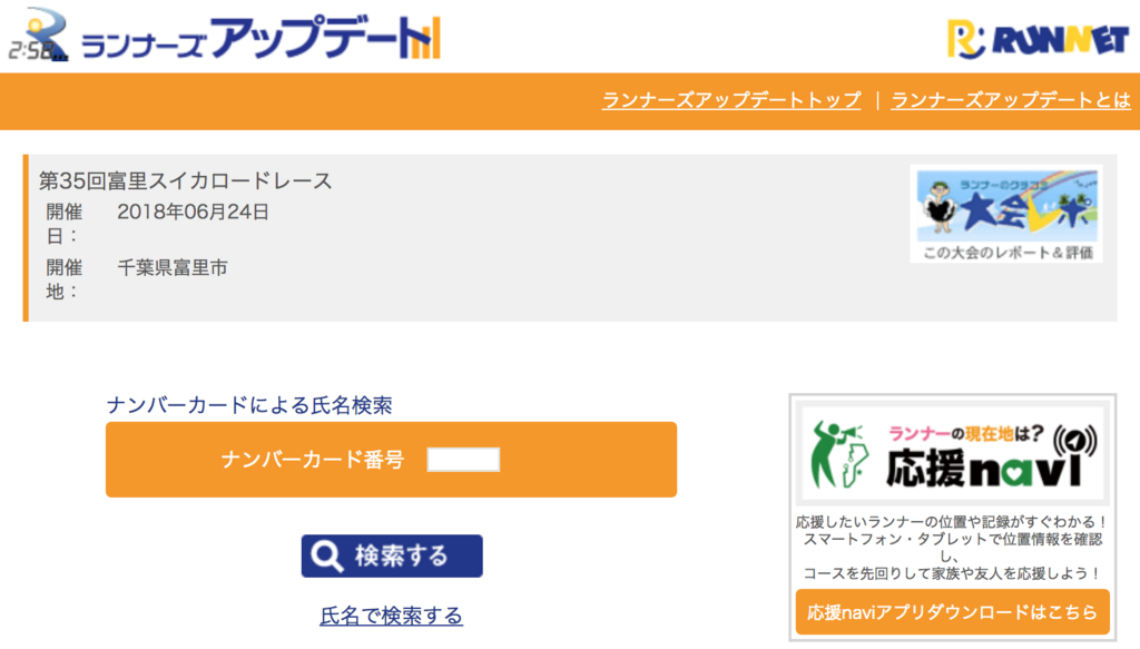 f:id:edatabi:20180625152849p:plain f:id:edatabi:20180625152849p:plain