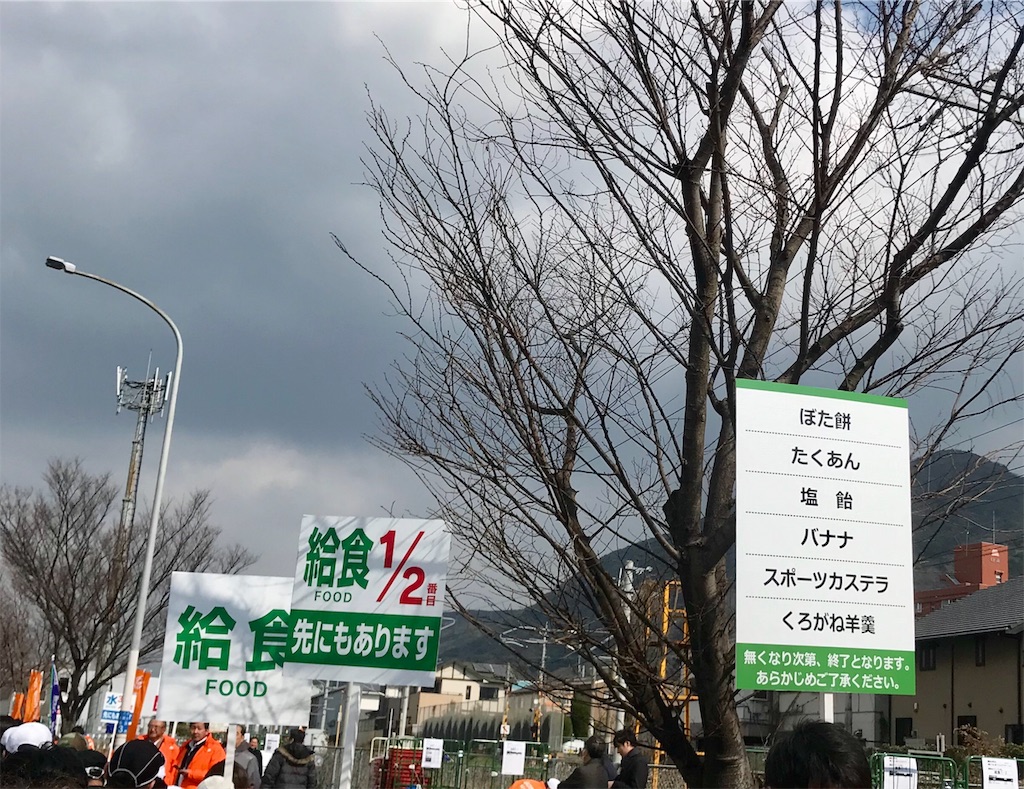 f:id:edatabi:20190218124606j:image