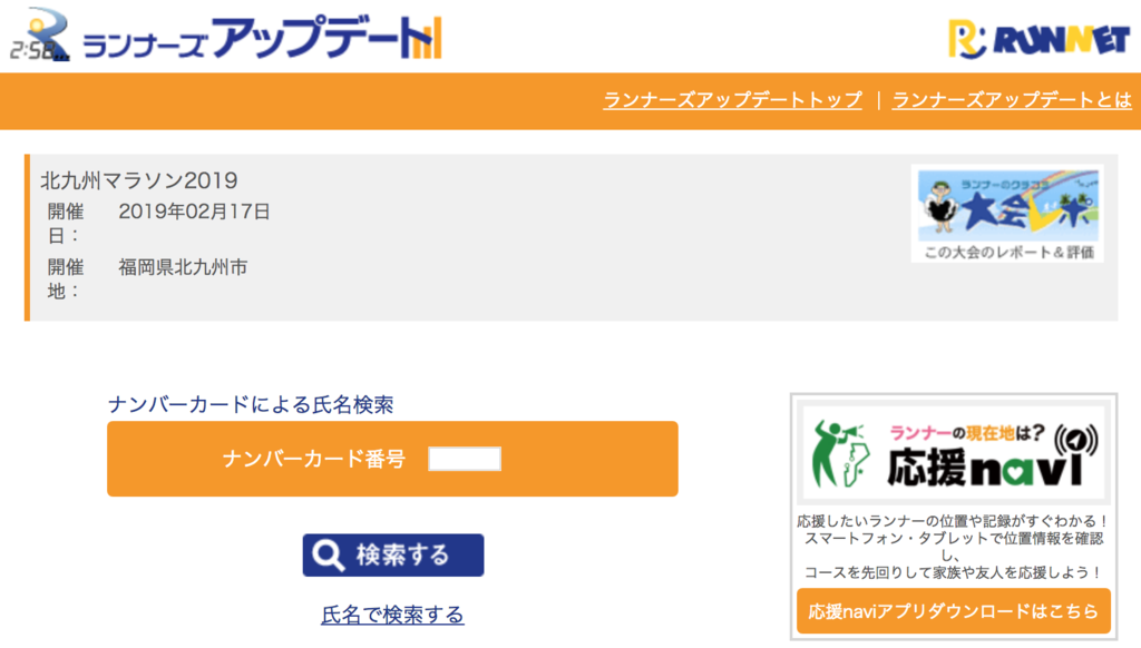 f:id:edatabi:20190218163547p:plain