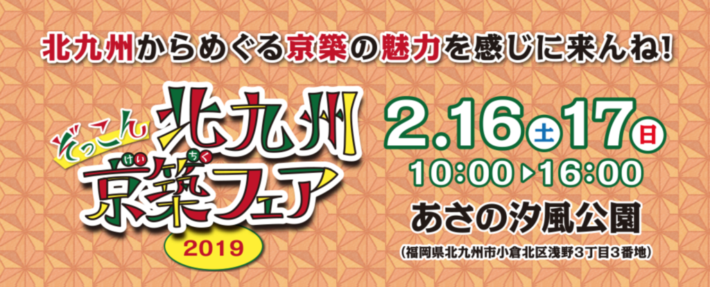 f:id:edatabi:20190219102022p:plain f:id:edatabi:20190219102022p:plain