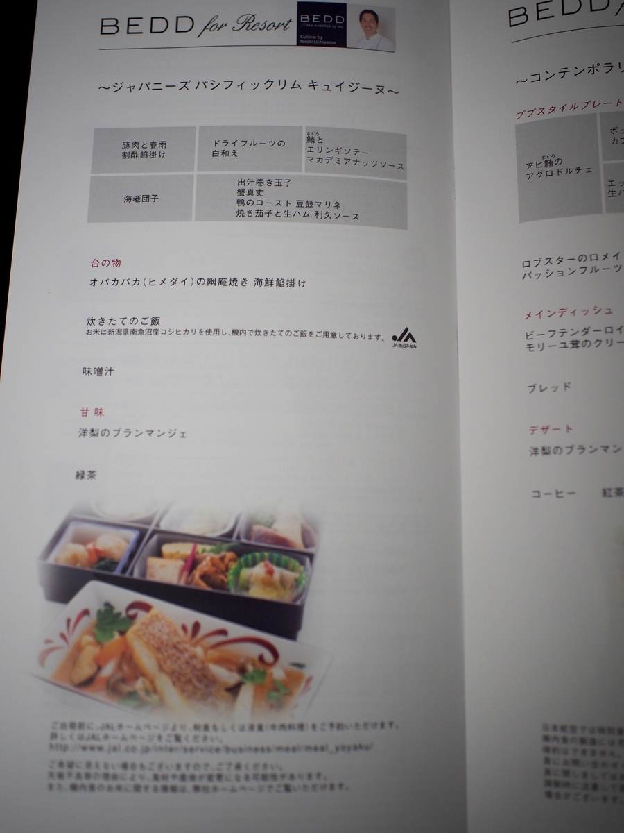 f:id:edatabi:20190315113657j:plain f:id:edatabi:20190315113657j:plain