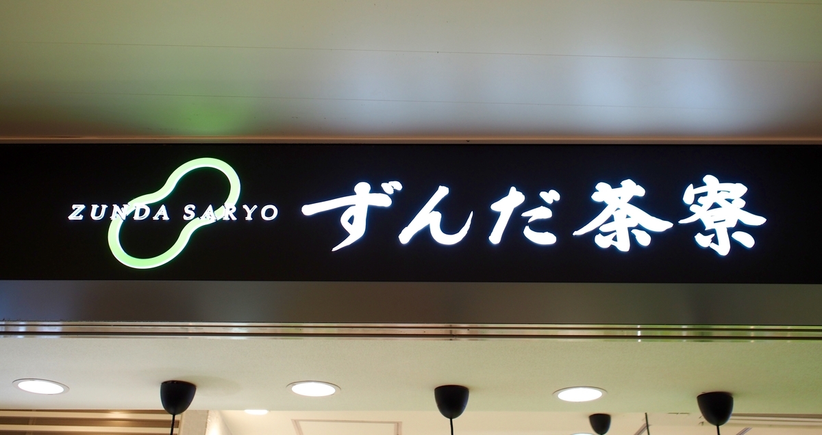 f:id:edatabi:20190714232650j:plain f:id:edatabi:20190714232650j:plain