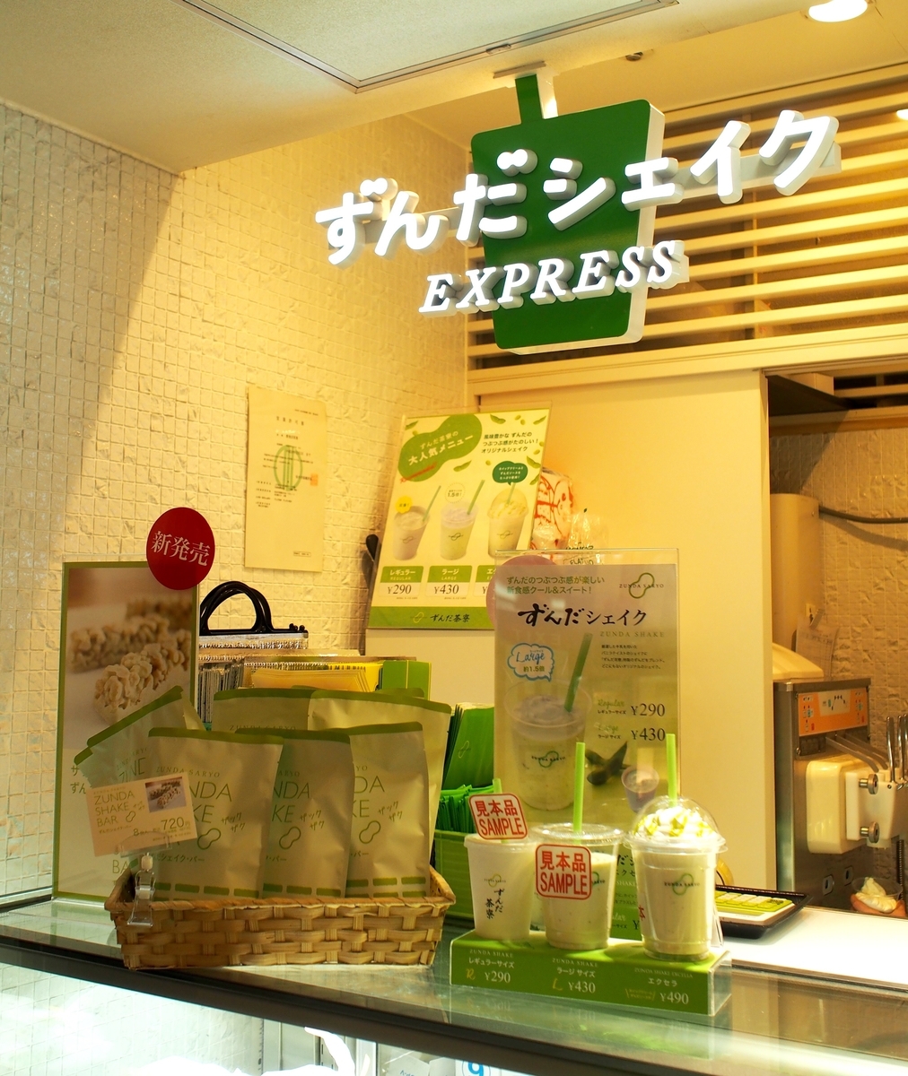 f:id:edatabi:20190714234047j:plain f:id:edatabi:20190714234047j:plain