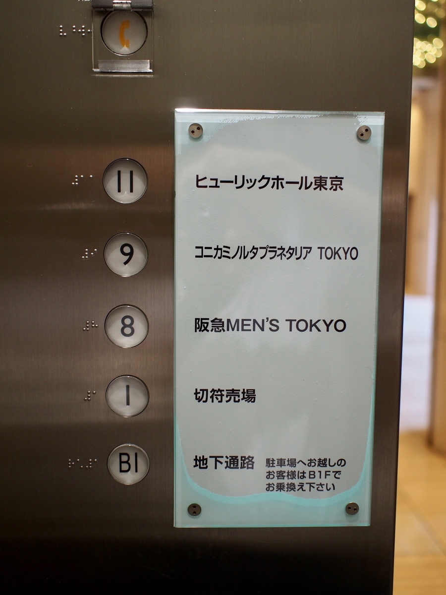 f:id:edatabi:20190812082610j:plain f:id:edatabi:20190812082610j:plain