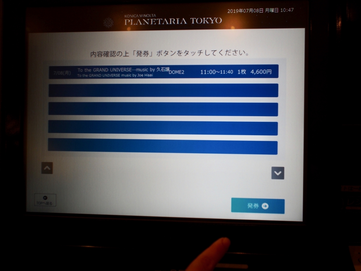 f:id:edatabi:20190812082849j:plain f:id:edatabi:20190812082849j:plain