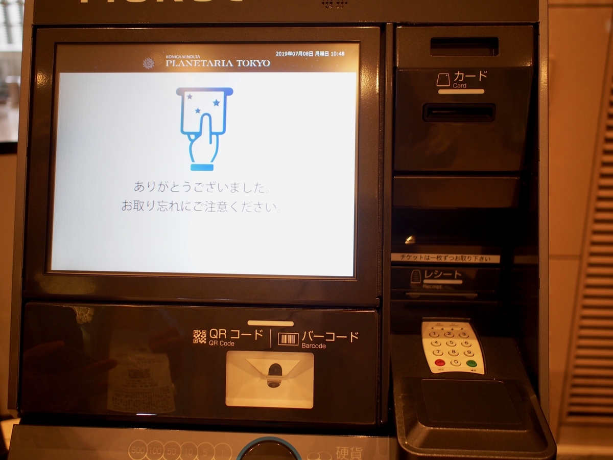 f:id:edatabi:20190812082907j:plain f:id:edatabi:20190812082907j:plain