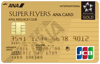 ANA VISA SFC(スーパーフライヤーズカード)