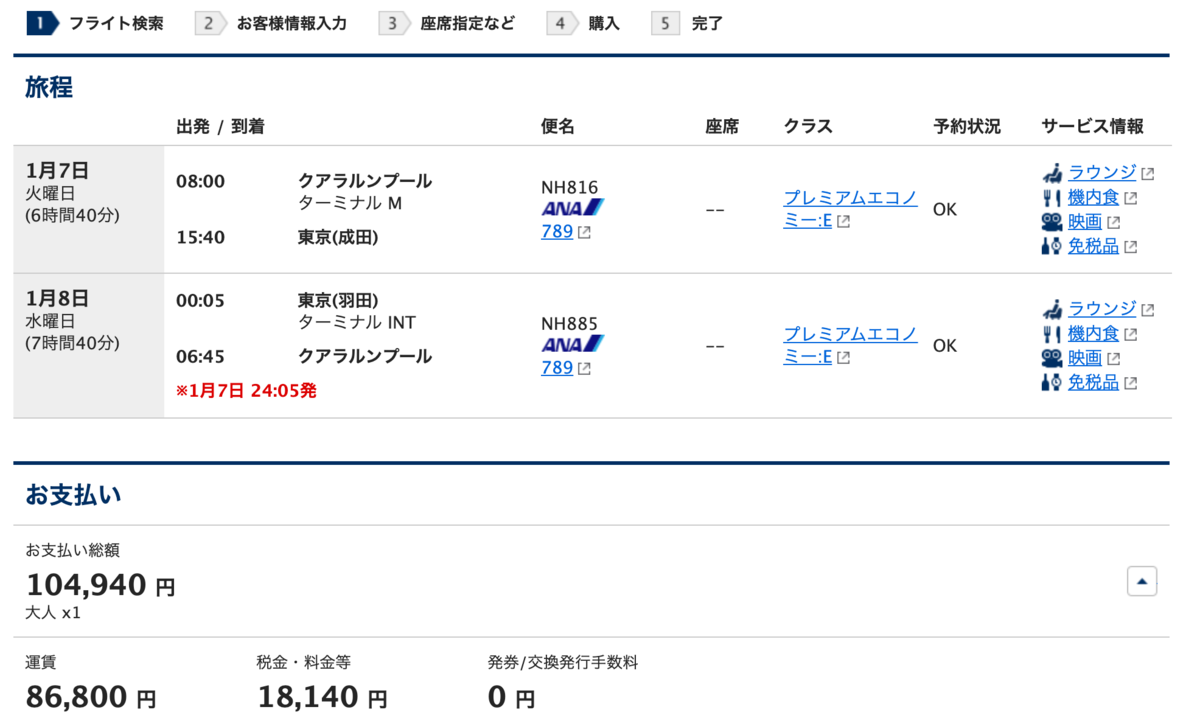 f:id:edatabi:20190920220331p:plain f:id:edatabi:20190920220331p:plain