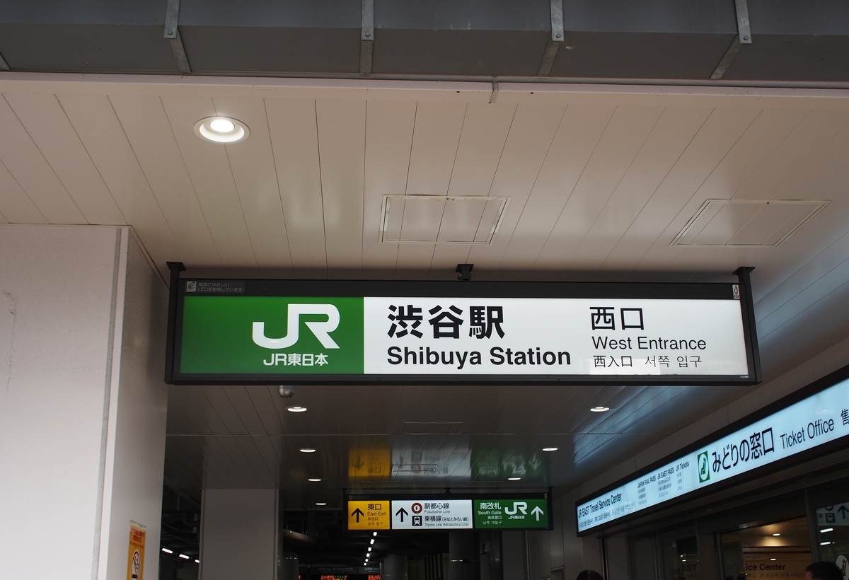 f:id:edatabi:20191021111948j:plain