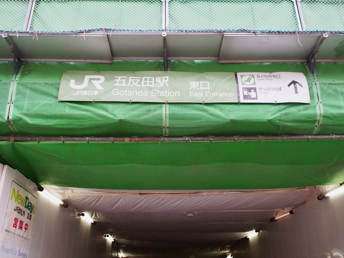 f:id:edatabi:20191021112113j:plain