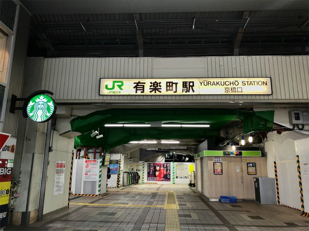 徒歩で 山手線一周 体験記 近場の長距離ウォーキングで達成感を味わおう えだ旅 World Journey 徒歩で 山手線一周 体験記 近場の長距離ウォーキングで達成感を味わおう えだ旅 World Journey
