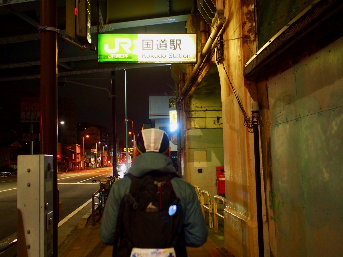 f:id:edatabi:20191104102019j:plain 「東京エクストリームウォーク100」鶴見線国道駅を通過