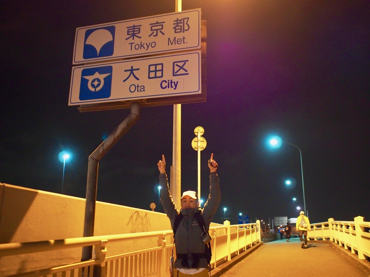 f:id:edatabi:20191104103630j:plain 「東京エクストリームウォーク100」多摩川を通過