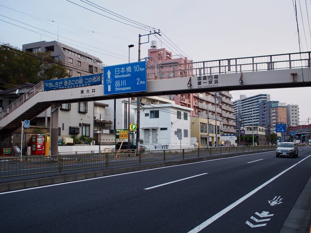 f:id:edatabi:20191104104328j:plain 「東京エクストリームウォーク100」東大井を通過