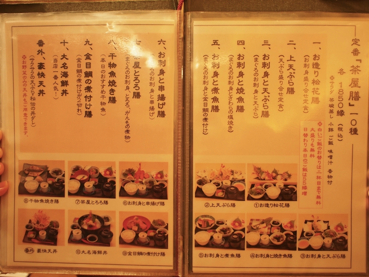 f:id:edatabi:20191104142054j:plain f:id:edatabi:20191104142054j:plain