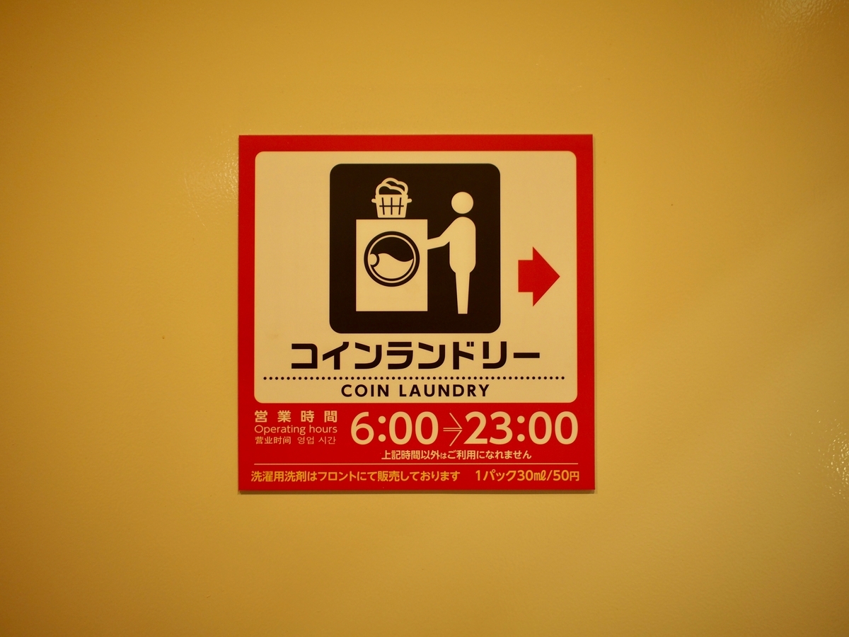 f:id:edatabi:20191104142910j:plain