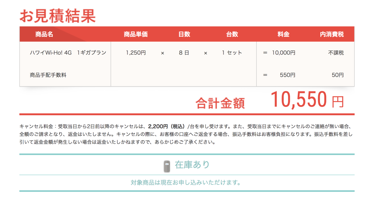 f:id:edatabi:20191126145915p:plain