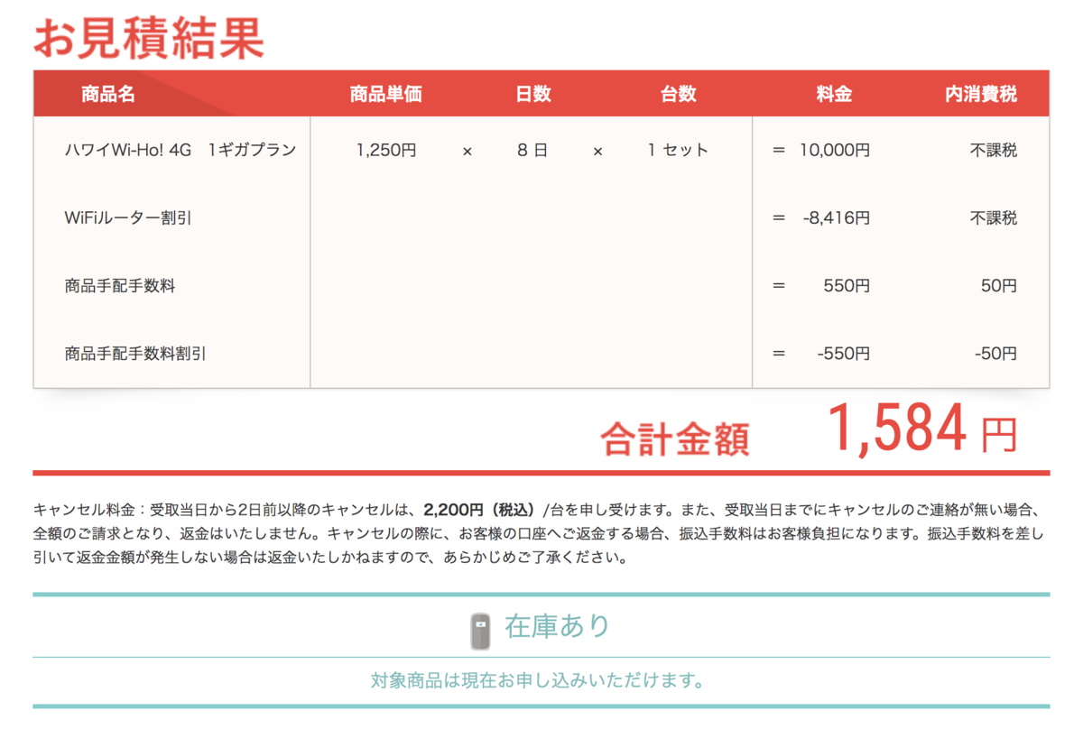 f:id:edatabi:20191126145938p:plain