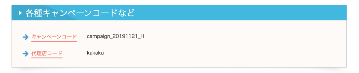 f:id:edatabi:20191126150011p:plain
