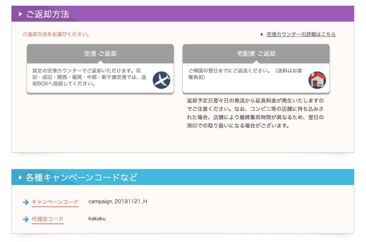 f:id:edatabi:20191126150437p:plain