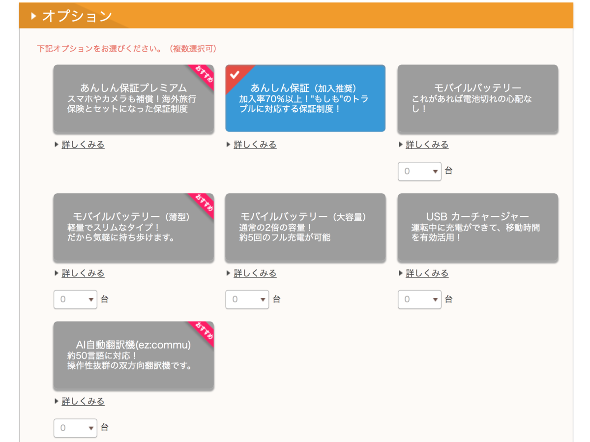 f:id:edatabi:20191126150519p:plain