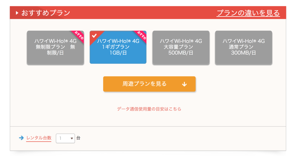 f:id:edatabi:20191126150554p:plain