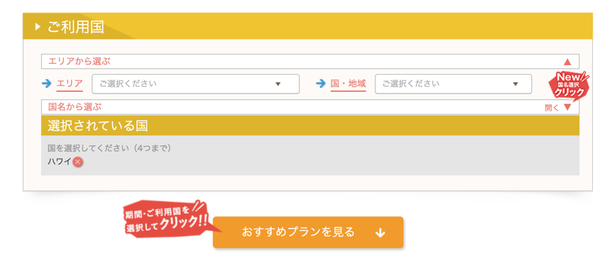 f:id:edatabi:20191126150626p:plain