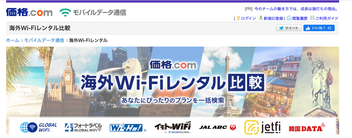 f:id:edatabi:20191126211421p:plain