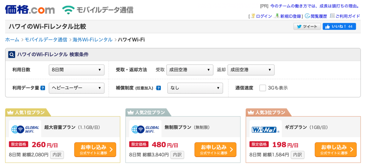 f:id:edatabi:20191126214246p:plain