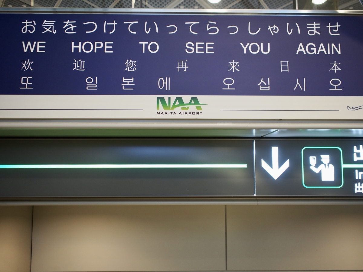 f:id:edatabi:20200120093652j:plain f:id:edatabi:20200120093652j:plain