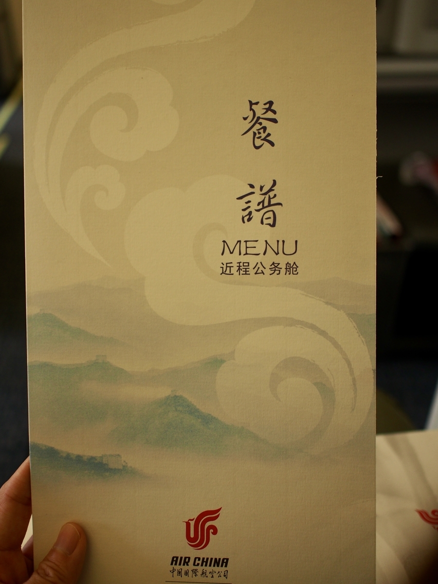 f:id:edatabi:20200120103239j:plain f:id:edatabi:20200120103239j:plain