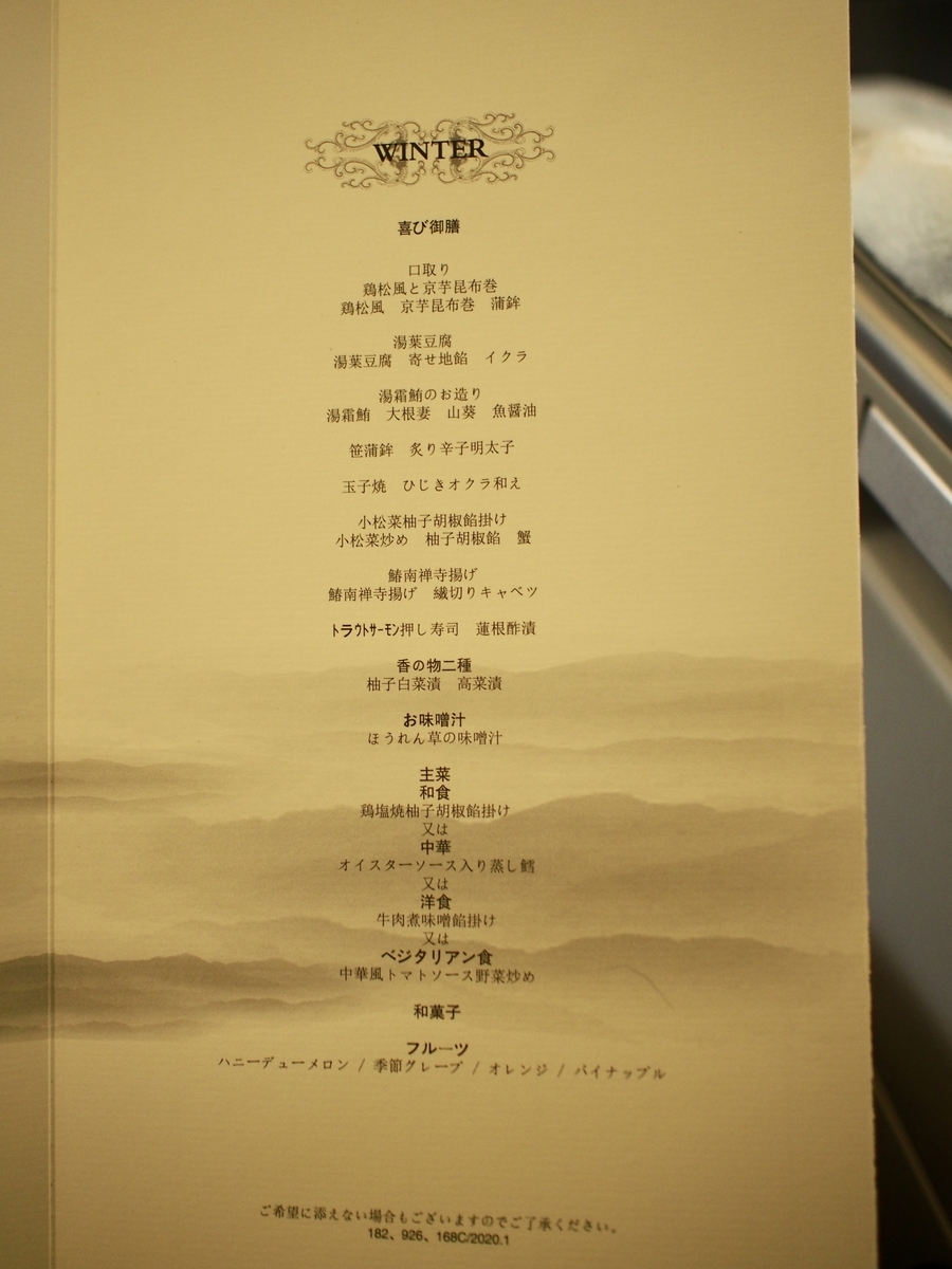 f:id:edatabi:20200120103512j:plain f:id:edatabi:20200120103512j:plain