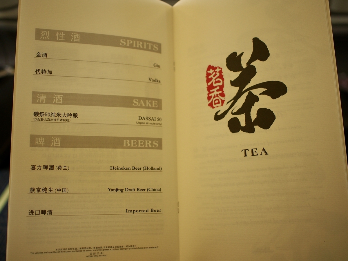 f:id:edatabi:20200120103708j:plain f:id:edatabi:20200120103708j:plain