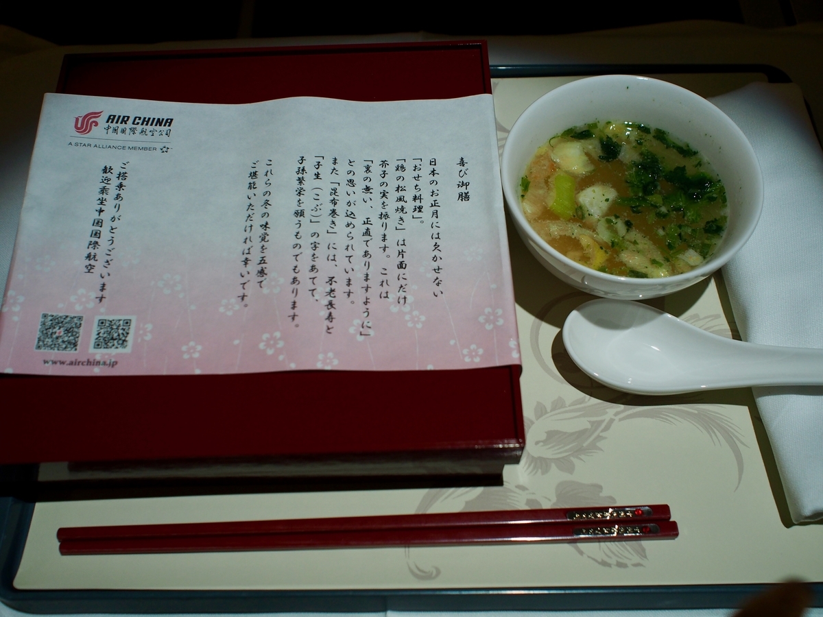 f:id:edatabi:20200120105802j:plain f:id:edatabi:20200120105802j:plain