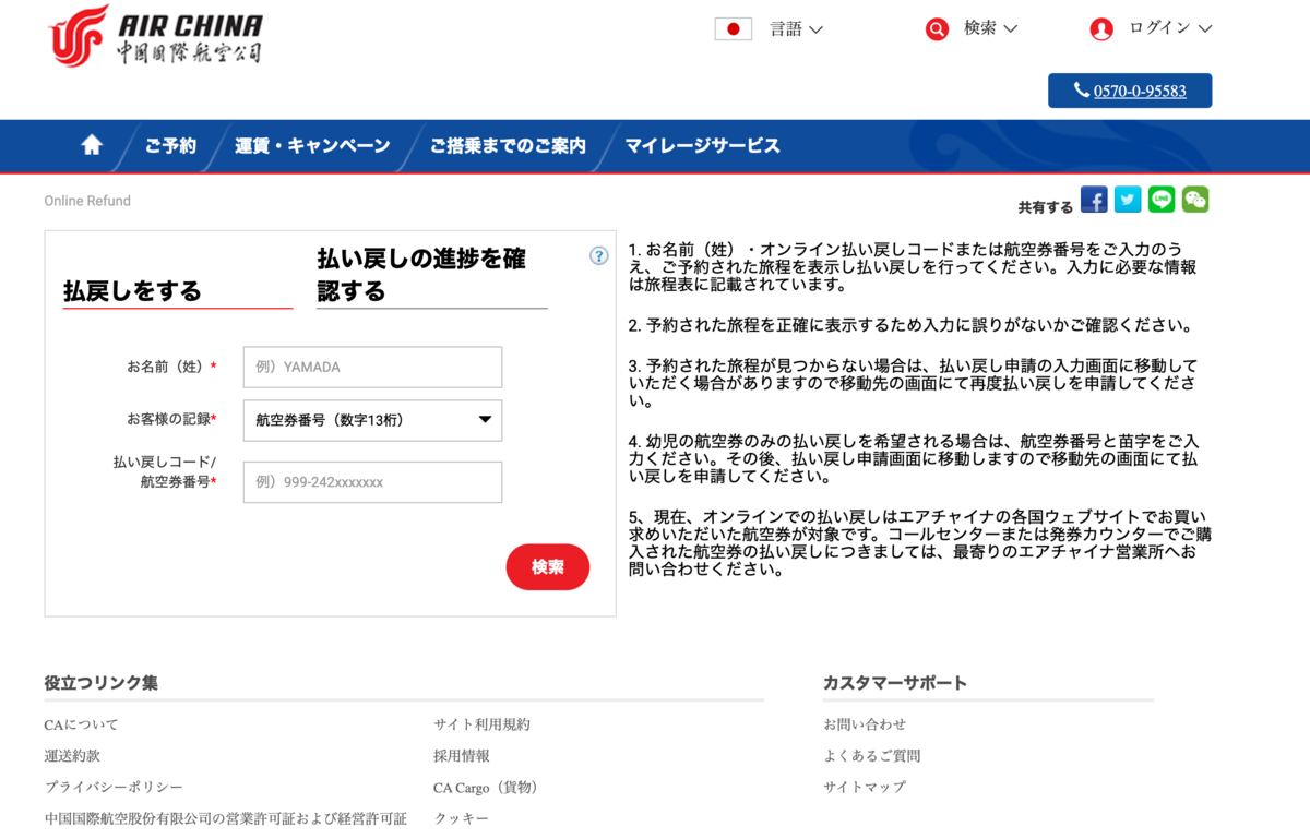 f:id:edatabi:20200205213700p:plain