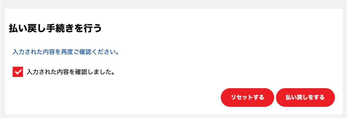 f:id:edatabi:20200205215203p:plain