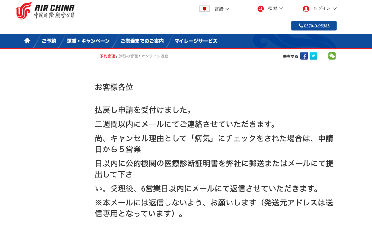 f:id:edatabi:20200205215457p:plain