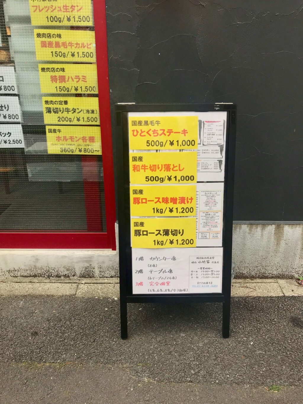 小竹家食材メニュー その①