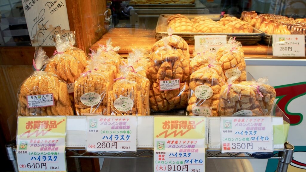 久栄の各種ラスクの価格