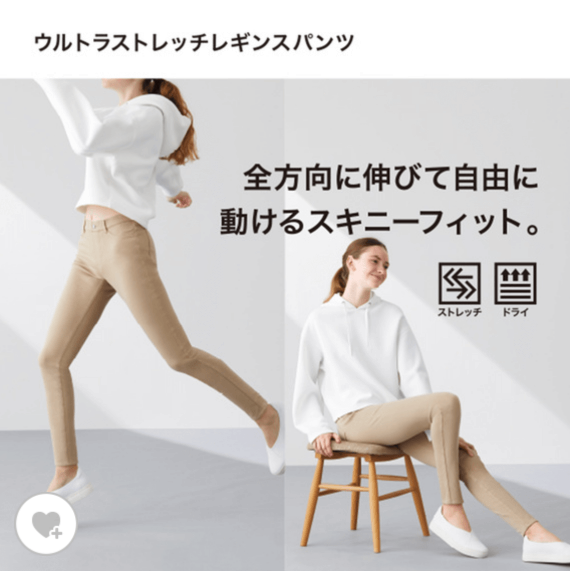 ユニクロウルトラストレッチデニムレギンスパンツ詳細その1