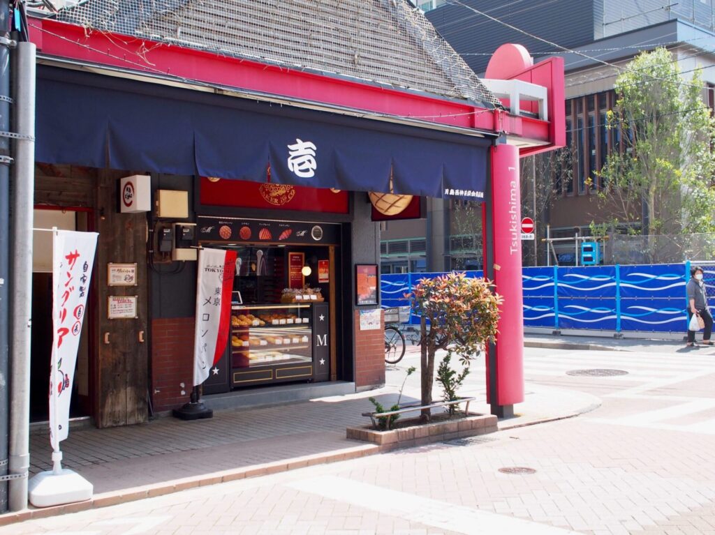 東京メロンパン 月島もんじゃストリート店外観