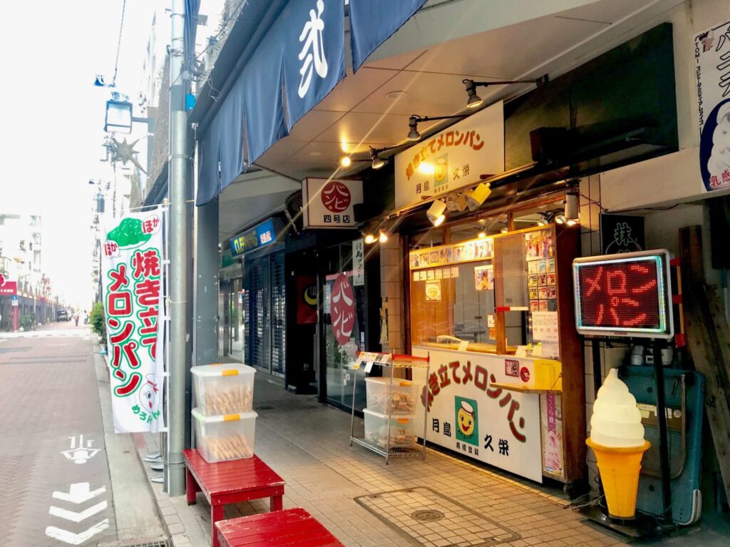 焼きたてメロンパン 久栄外観