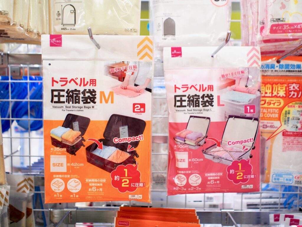 100円ショップの圧縮袋