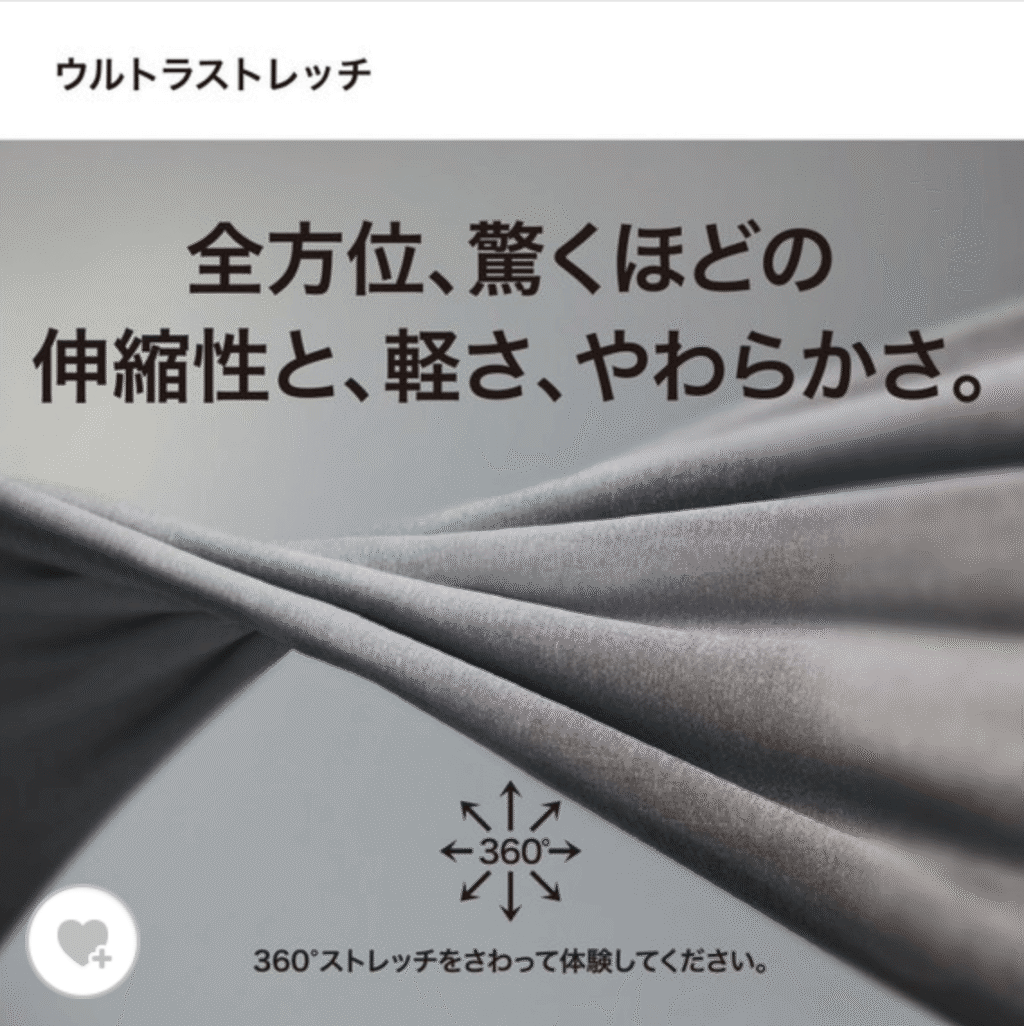 ユニクロウルトラストレッチアクティブジョガーパンツ詳細その1