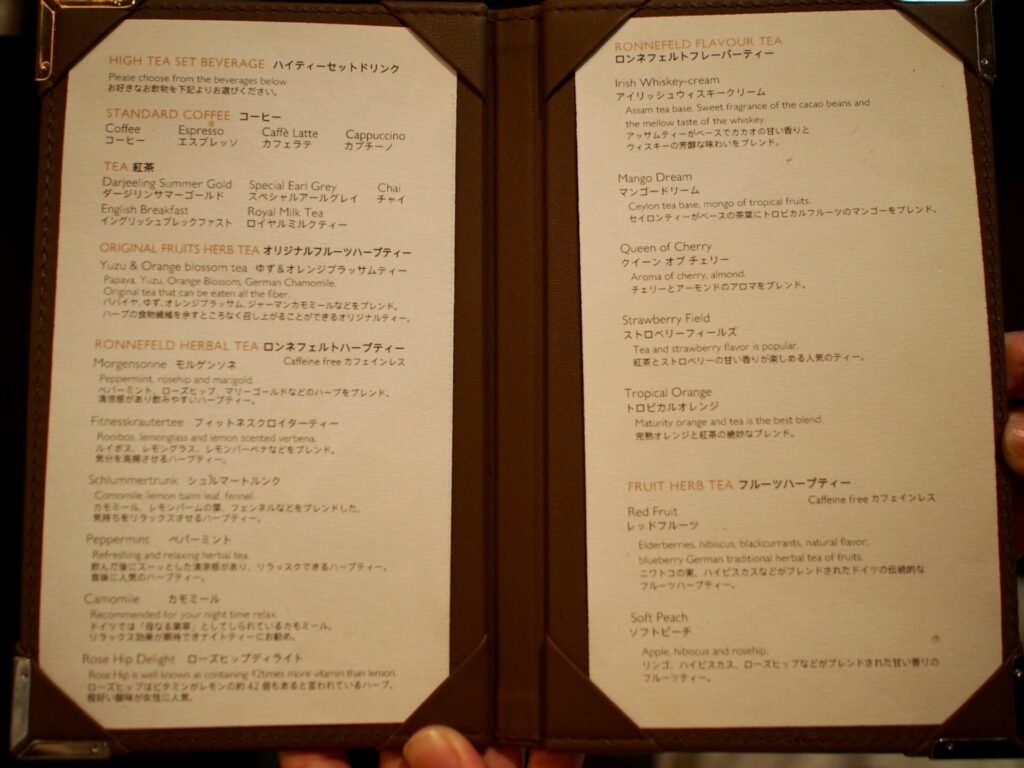 ANAインターコンチネンタルホテル東京 アトリウムラウンジのカフェメニュ