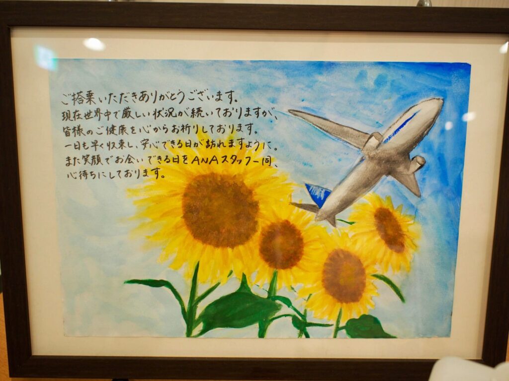 プレミアムチェックインの中にある絵