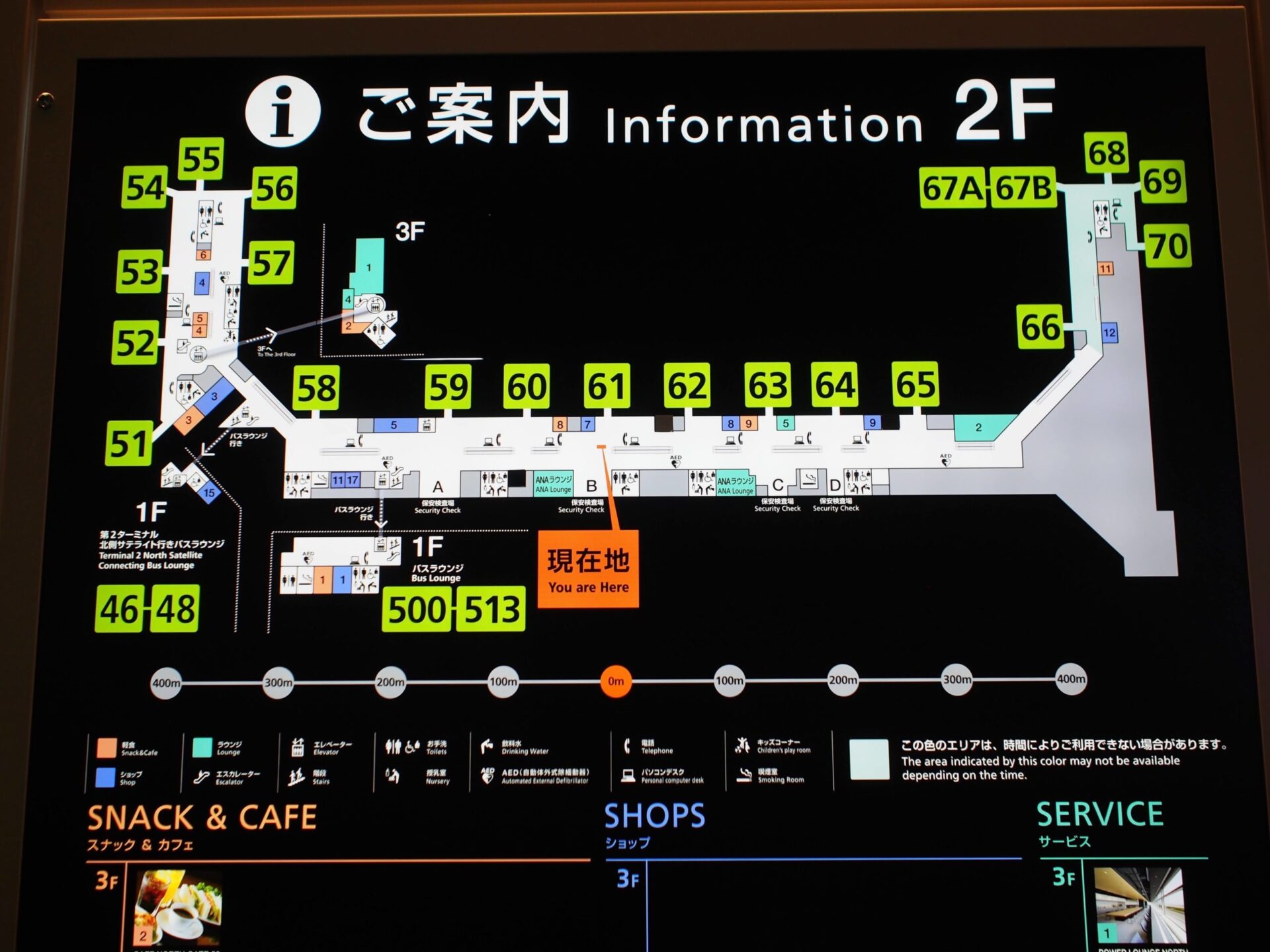 羽田空港 第2ターミナル フロアマップ