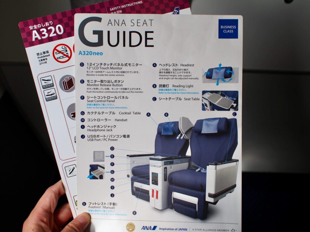 A320neo シートガイド