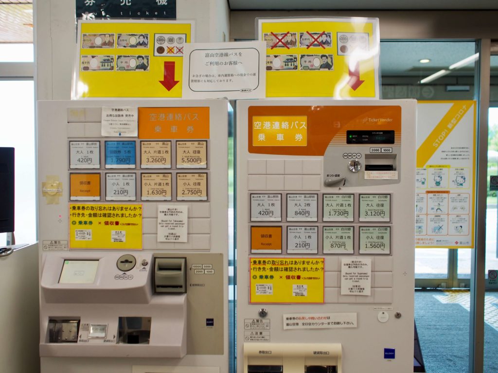 【富山】きときと空港富山駅(市内)間のアクセス バスとタクシーを比較してみた えだ旅 WORLD JOURNEY 【富山】きときと空港富山駅(市内)間のアクセス バスとタクシーを比較してみた えだ旅 WORLD JOURNEY